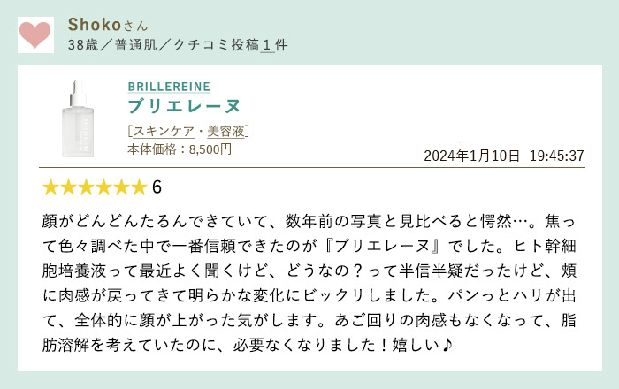 アットコスメ2