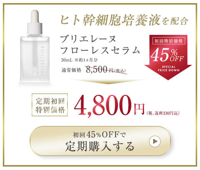 オファー画像