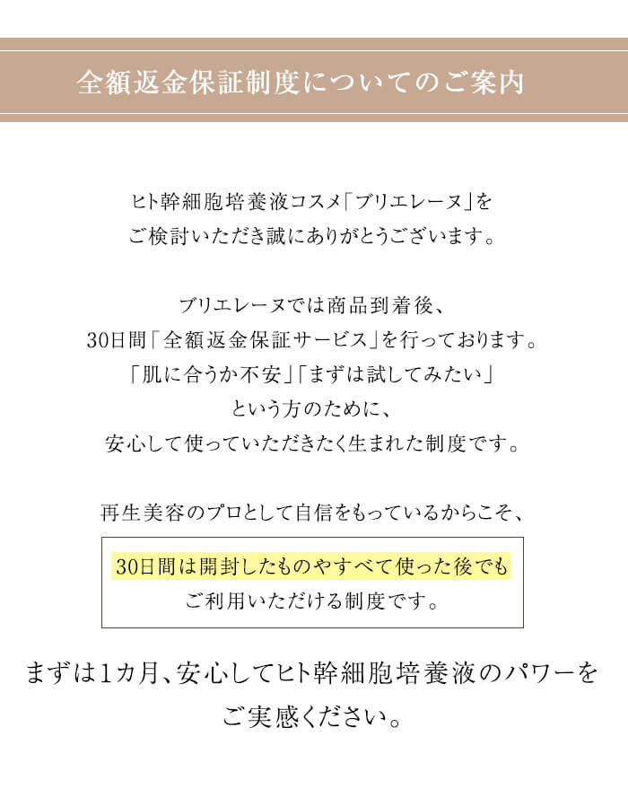 全額返金
