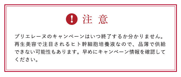 注意